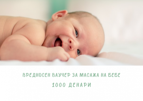 Вредносен ваучер - 1000 денари